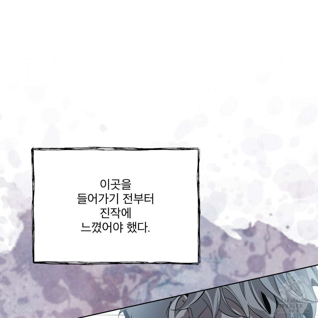 격발 프롤로그 136