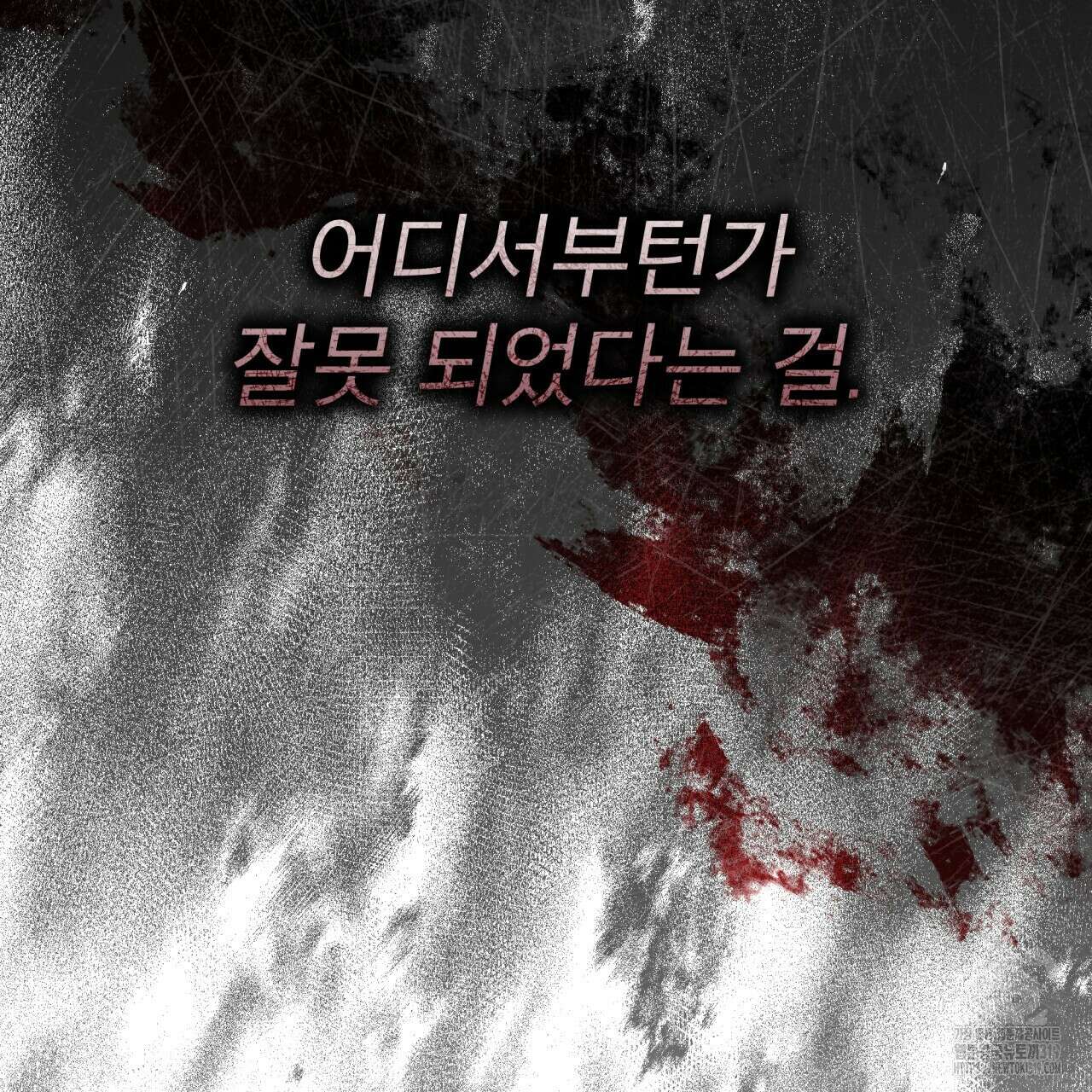 격발 프롤로그 147