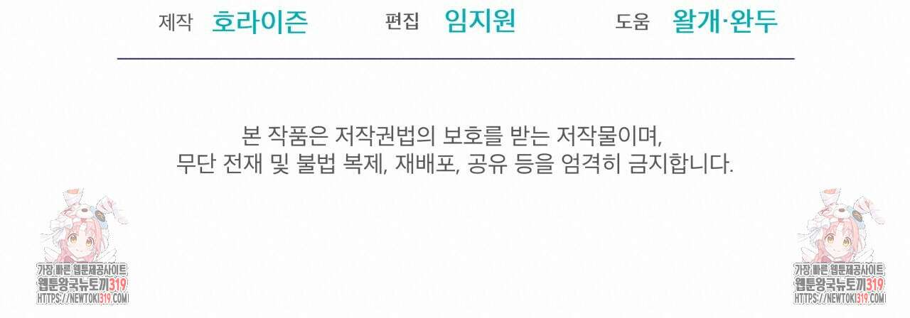 격발 프롤로그 152