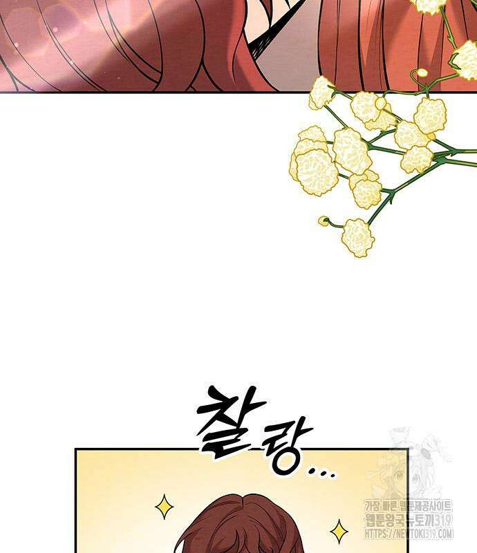 홍끼의 메소포타미아 신화 7화 8