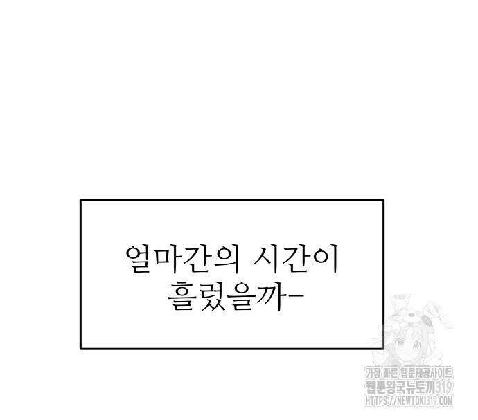 홍끼의 메소포타미아 신화 7화 10