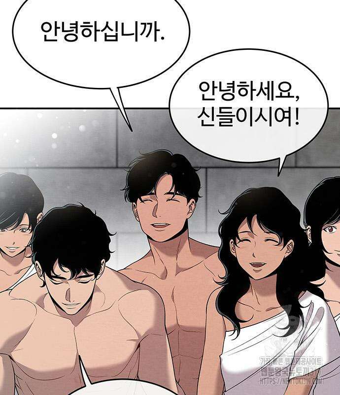 홍끼의 메소포타미아 신화 7화 14