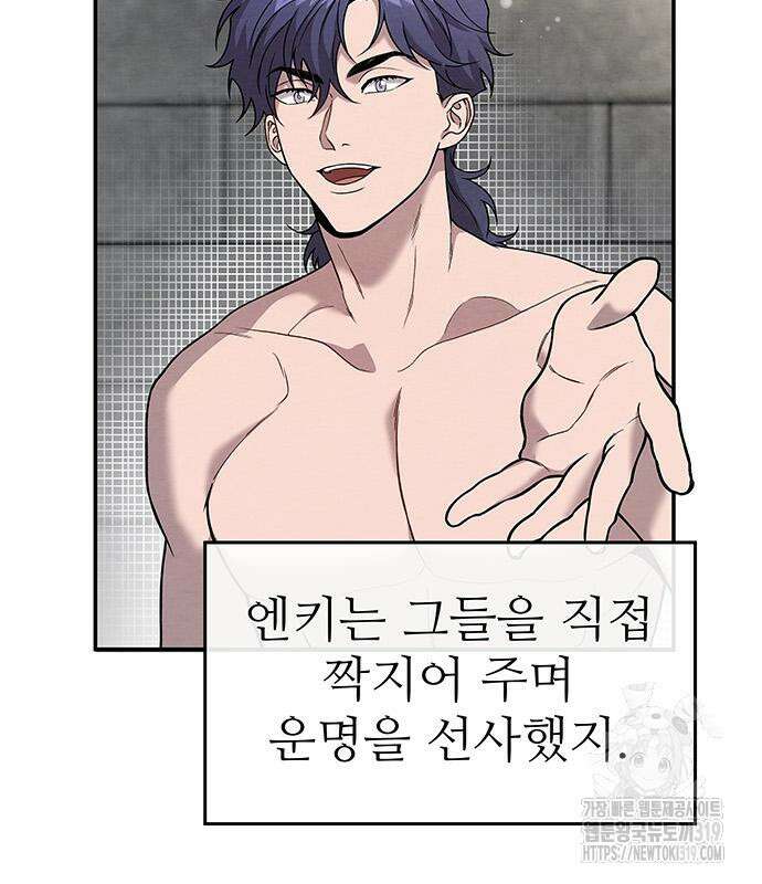홍끼의 메소포타미아 신화 7화 16