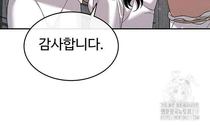 홍끼의 메소포타미아 신화 7화 19