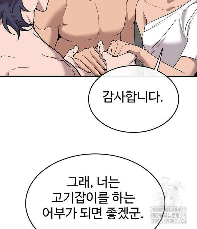 홍끼의 메소포타미아 신화 7화 21