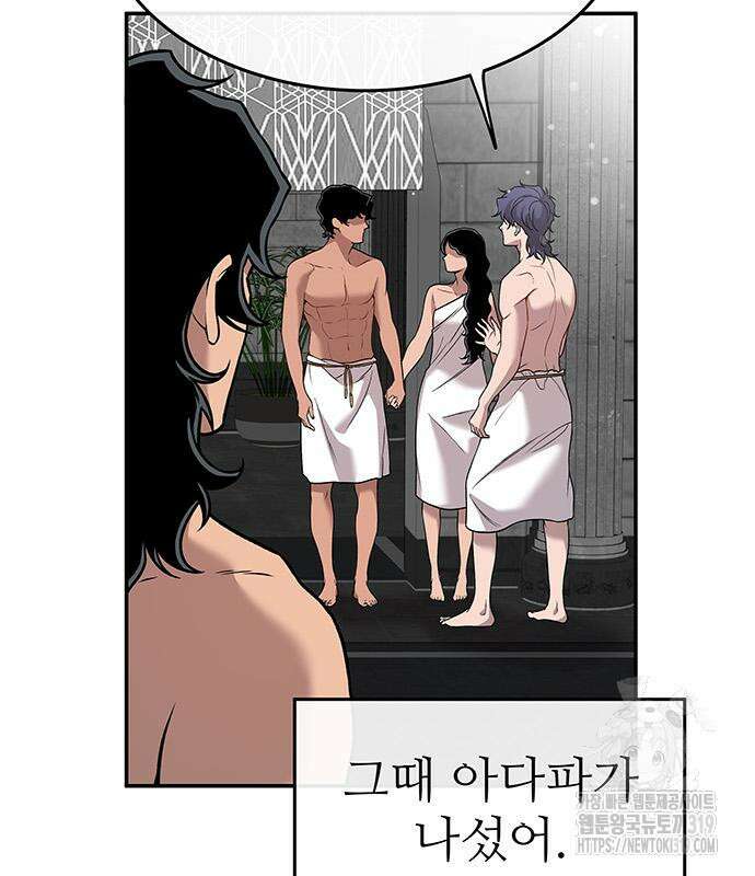 홍끼의 메소포타미아 신화 7화 22