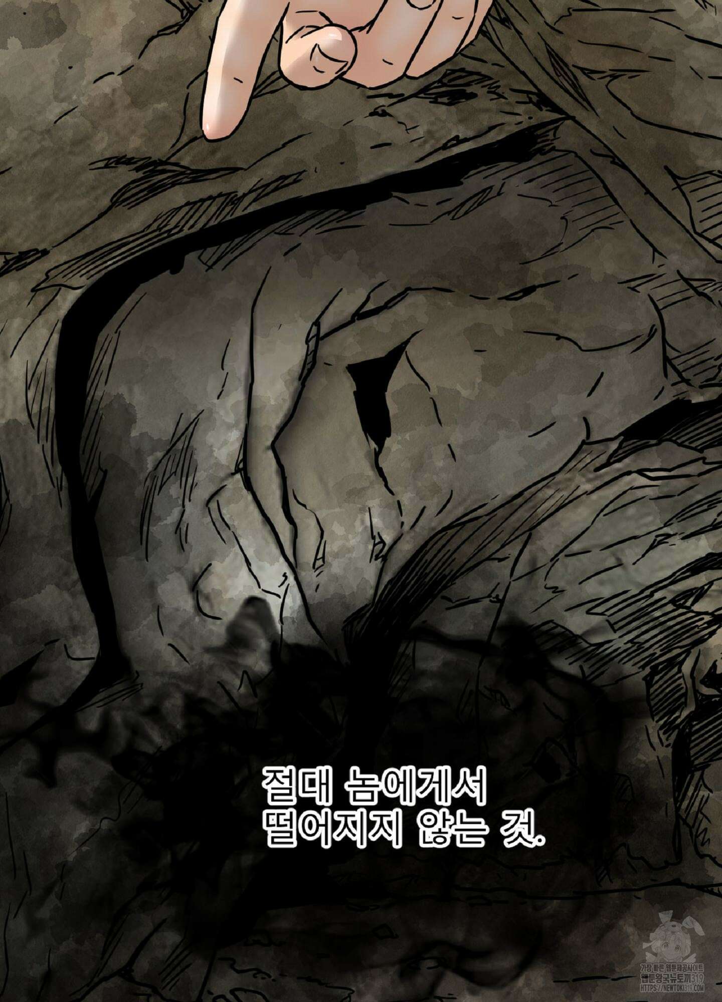 살맛 : 전생에 나라를 구했습니다 117화 2