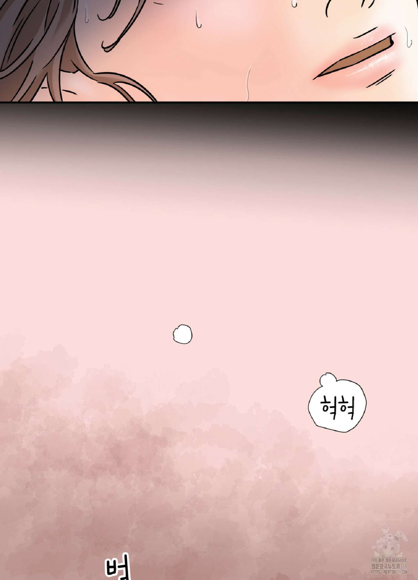 살맛 : 전생에 나라를 구했습니다 117화 12