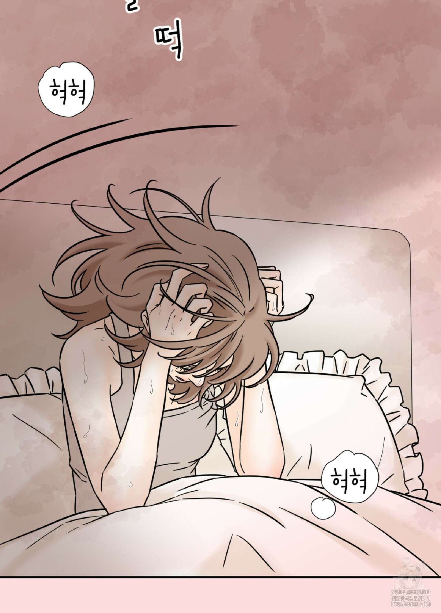 살맛 : 전생에 나라를 구했습니다 117화 13