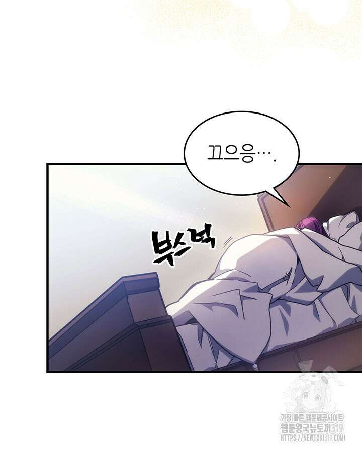 보스 몹답게 행동하세요, 스왈로우 씨! 9화 5
