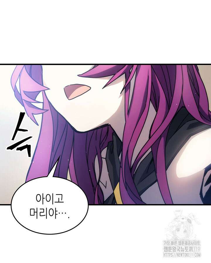 보스 몹답게 행동하세요, 스왈로우 씨! 9화 6