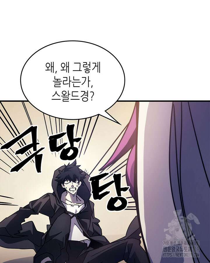 보스 몹답게 행동하세요, 스왈로우 씨! 9화 11