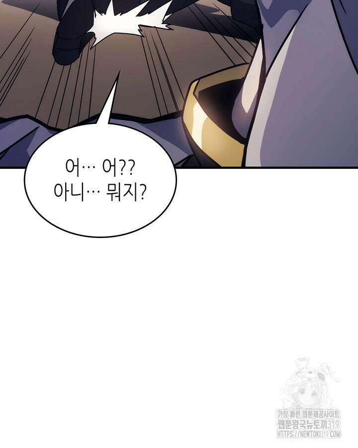 보스 몹답게 행동하세요, 스왈로우 씨! 9화 12