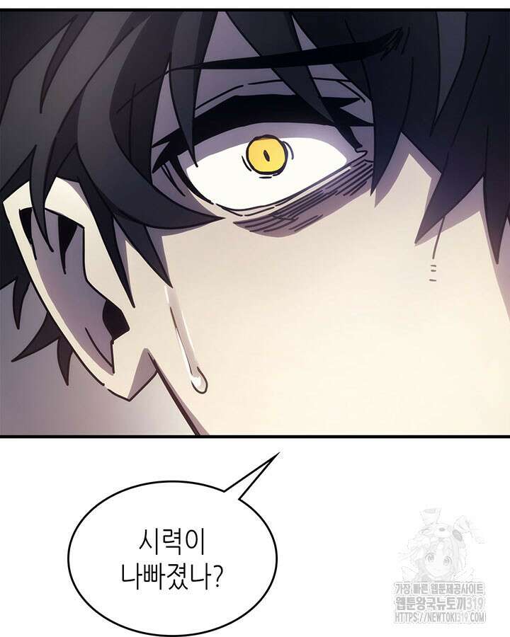 보스 몹답게 행동하세요, 스왈로우 씨! 9화 13