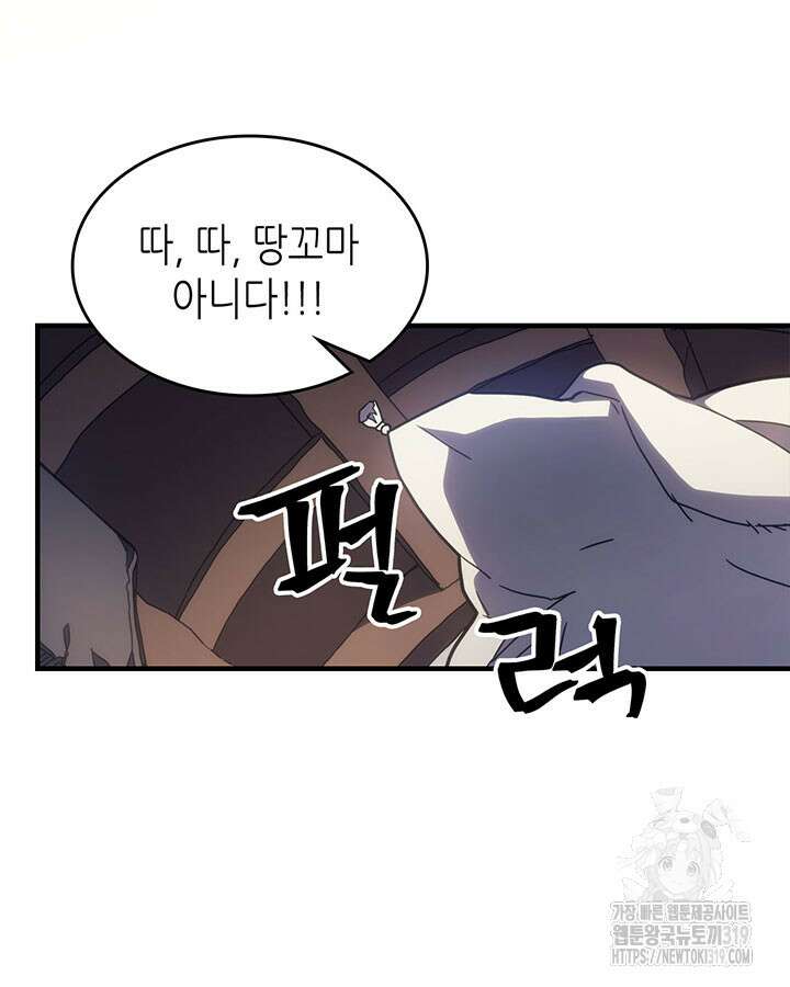 보스 몹답게 행동하세요, 스왈로우 씨! 9화 17