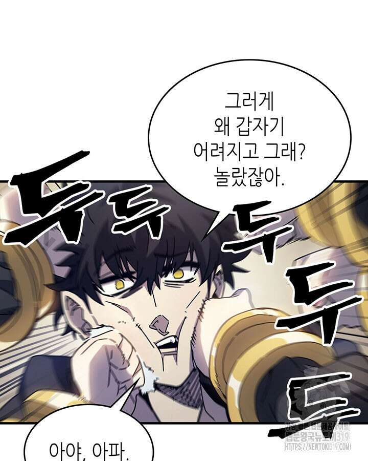 보스 몹답게 행동하세요, 스왈로우 씨! 9화 20