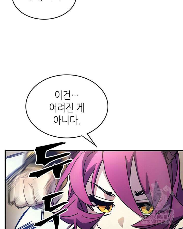 보스 몹답게 행동하세요, 스왈로우 씨! 9화 21