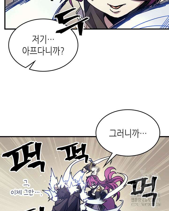 보스 몹답게 행동하세요, 스왈로우 씨! 9화 22