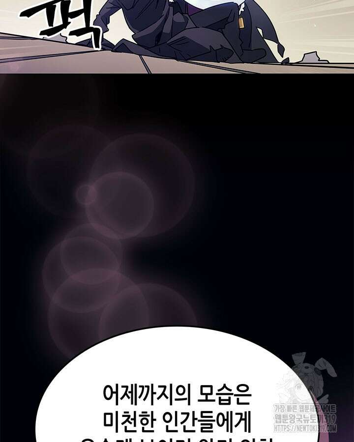 보스 몹답게 행동하세요, 스왈로우 씨! 9화 23