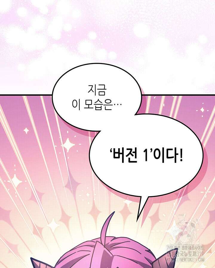 보스 몹답게 행동하세요, 스왈로우 씨! 9화 26