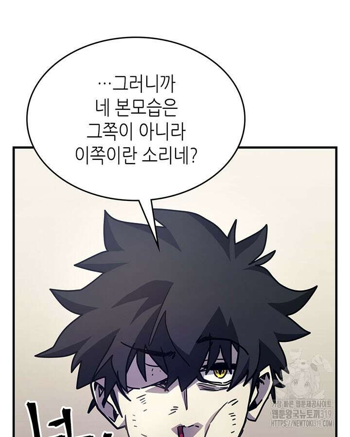 보스 몹답게 행동하세요, 스왈로우 씨! 9화 29
