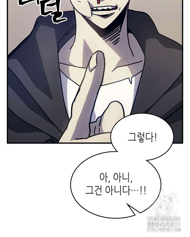 보스 몹답게 행동하세요, 스왈로우 씨! 9화 30