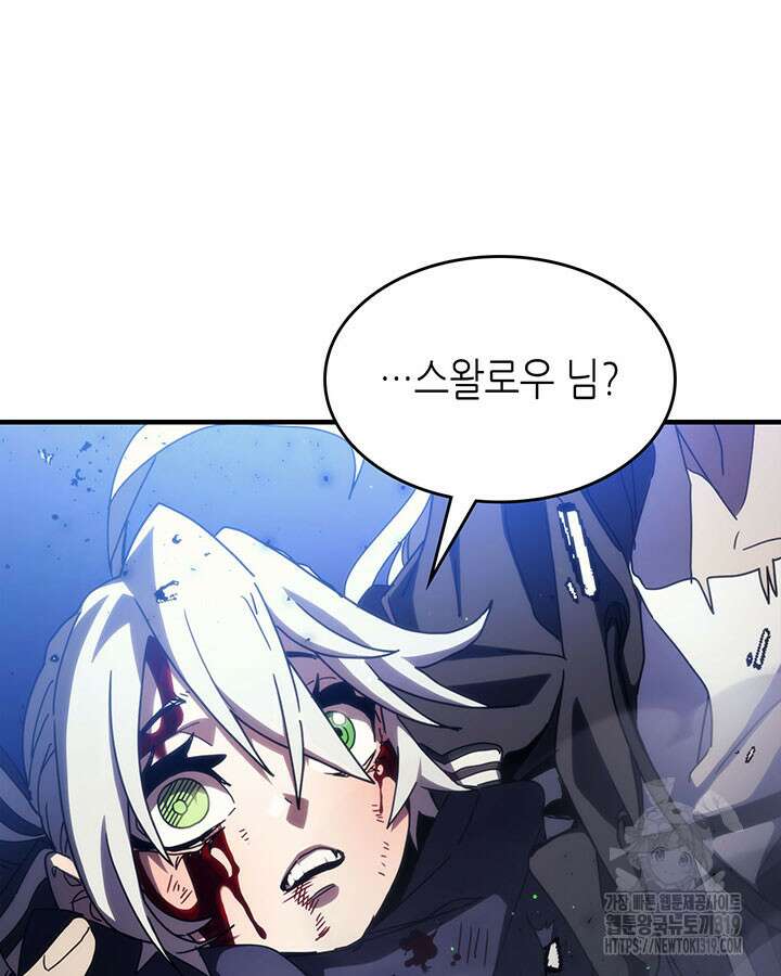 보스 몹답게 행동하세요, 스왈로우 씨! 19화 6