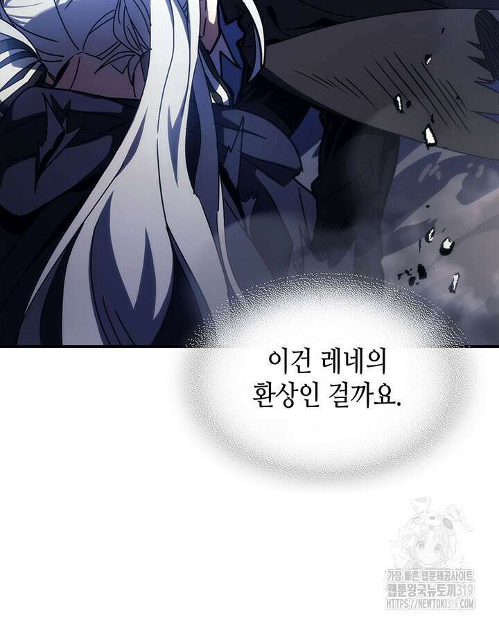 보스 몹답게 행동하세요, 스왈로우 씨! 19화 11