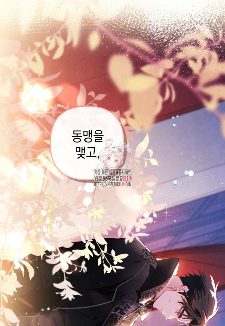 돈으로 약혼자를 키웠습니다 7화 1