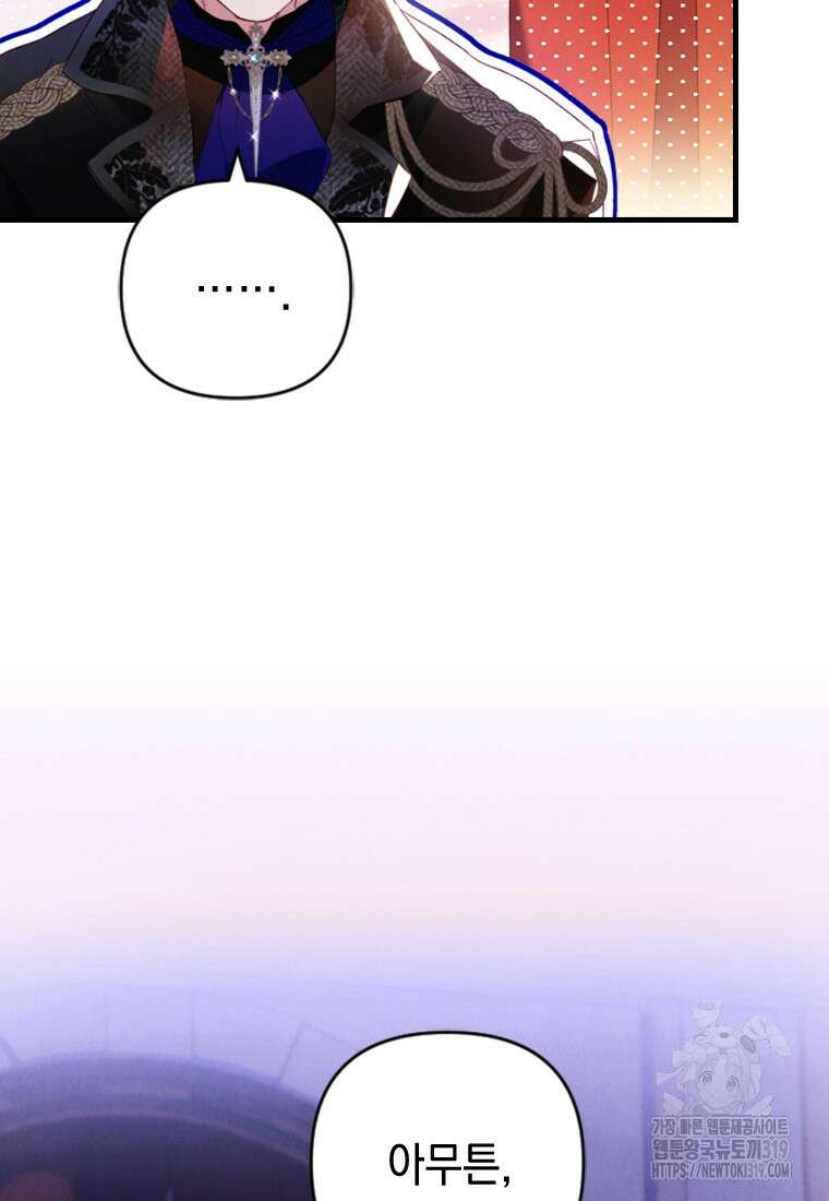 돈으로 약혼자를 키웠습니다 7화 11