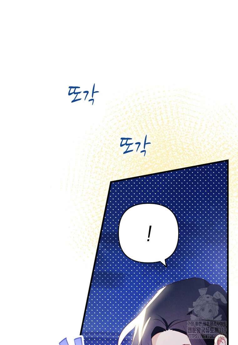 돈으로 약혼자를 키웠습니다 7화 21