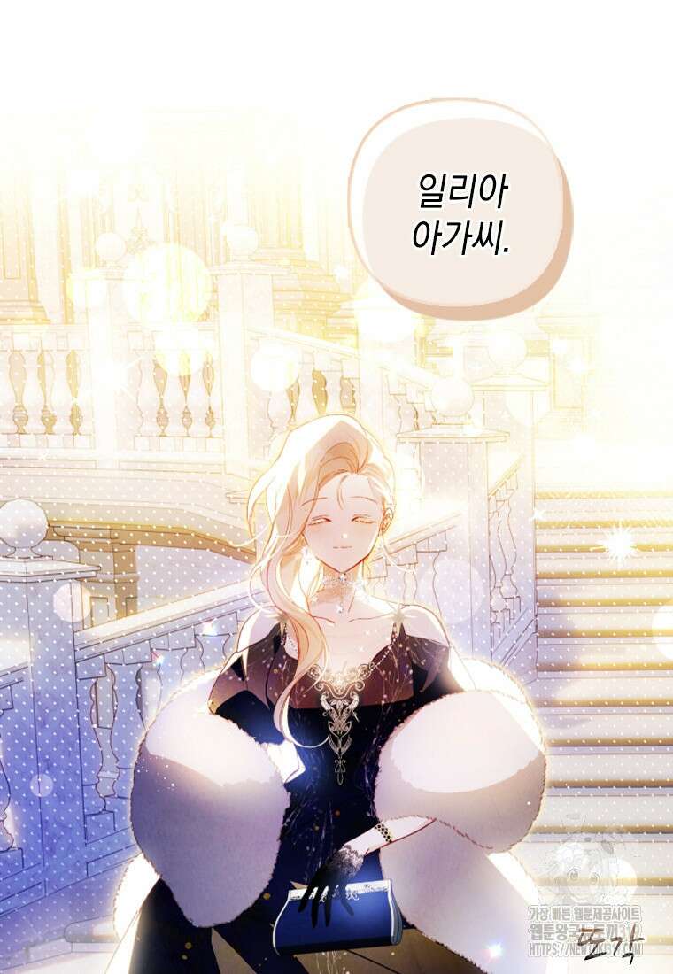 돈으로 약혼자를 키웠습니다 7화 24
