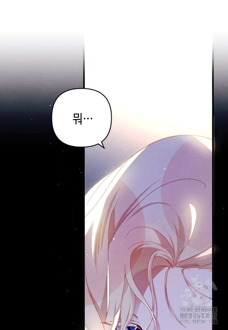 돈으로 약혼자를 키웠습니다 7화 26