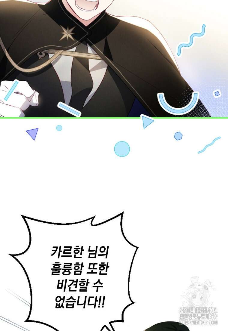 돈으로 약혼자를 키웠습니다 15화 2