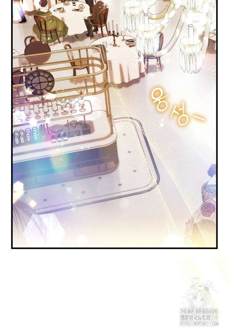 돈으로 약혼자를 키웠습니다 15화 15