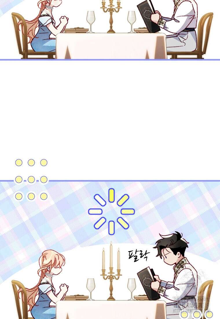 돈으로 약혼자를 키웠습니다 15화 19