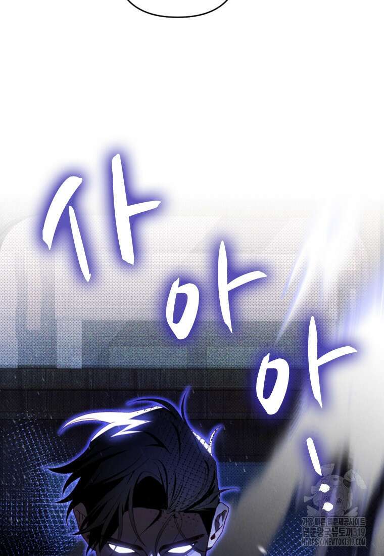 돈으로 약혼자를 키웠습니다 18화 5