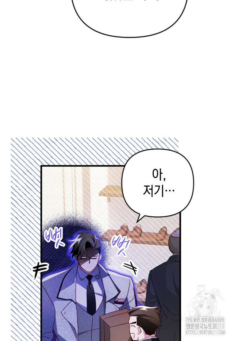 돈으로 약혼자를 키웠습니다 18화 13