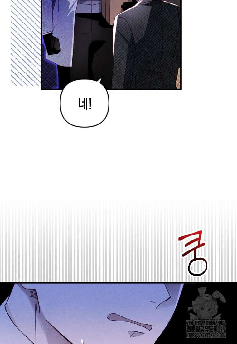 돈으로 약혼자를 키웠습니다 18화 14