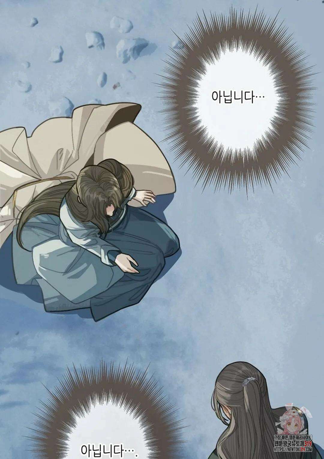 그 남자가 대신 시집간 사정 29화 2