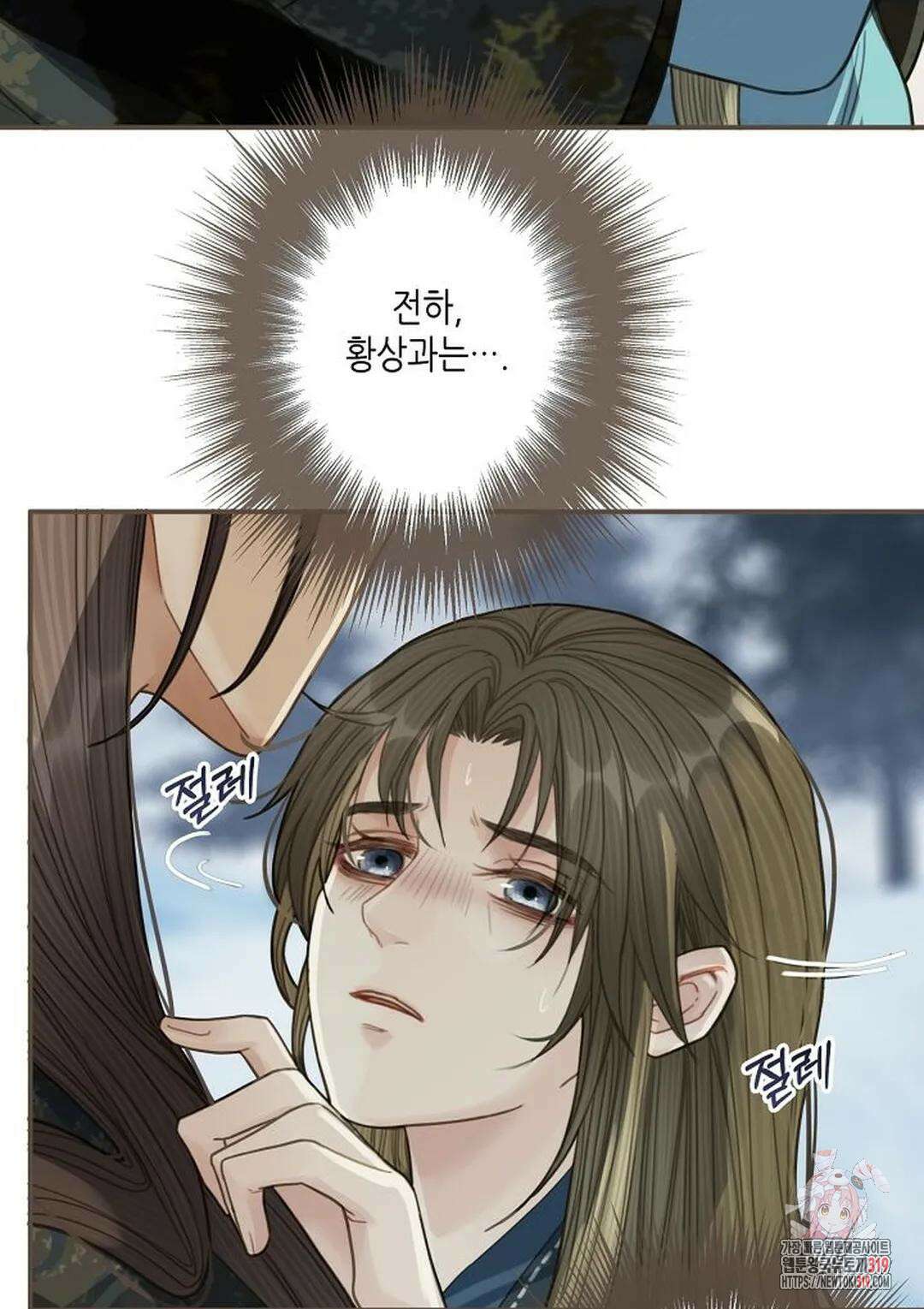 그 남자가 대신 시집간 사정 29화 8