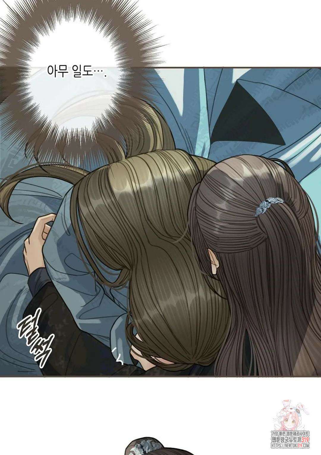 그 남자가 대신 시집간 사정 29화 10