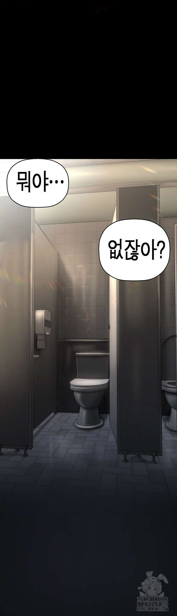 멋진 신세계 219화 10