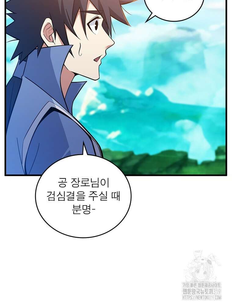 환생불사 100화 3