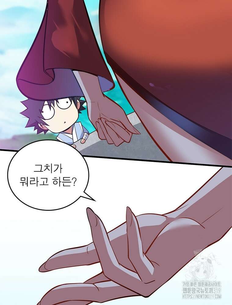 환생불사 100화 5