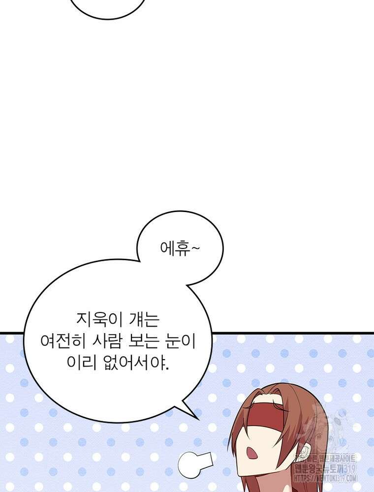 환생불사 100화 8