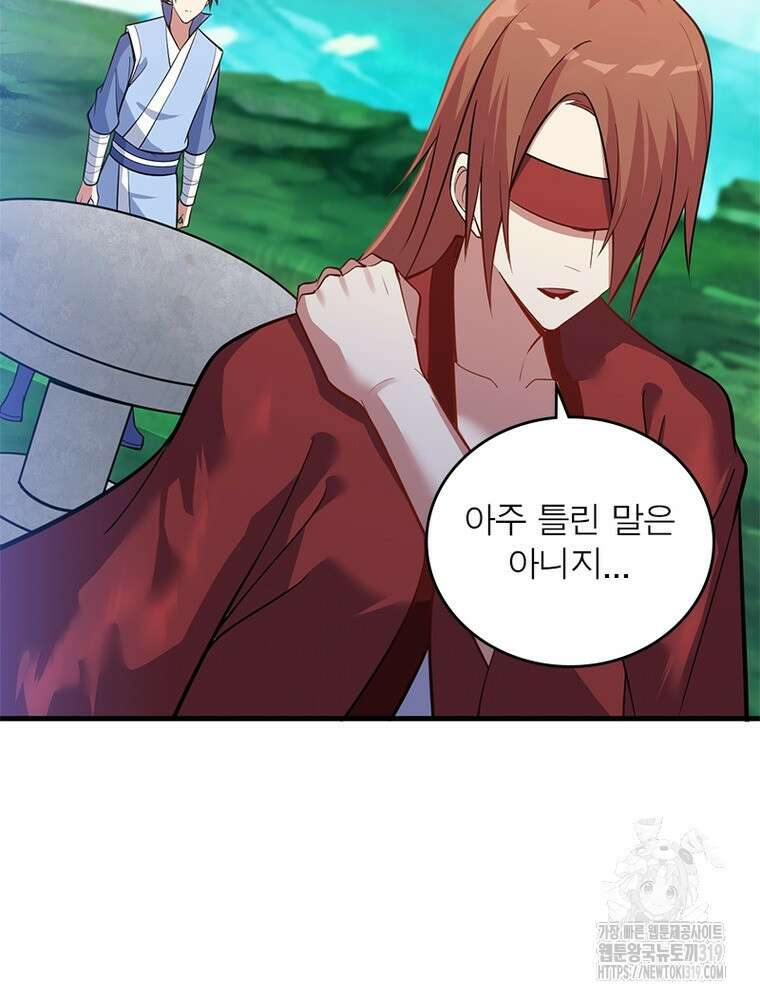 환생불사 100화 10
