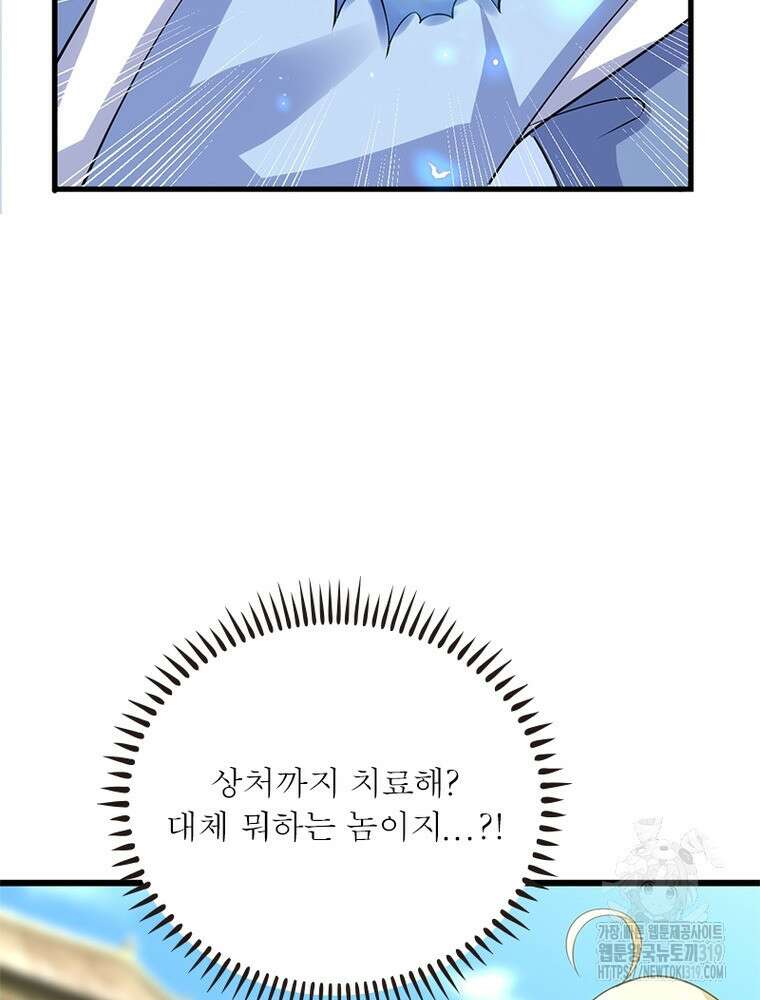 환생불사 110화 12