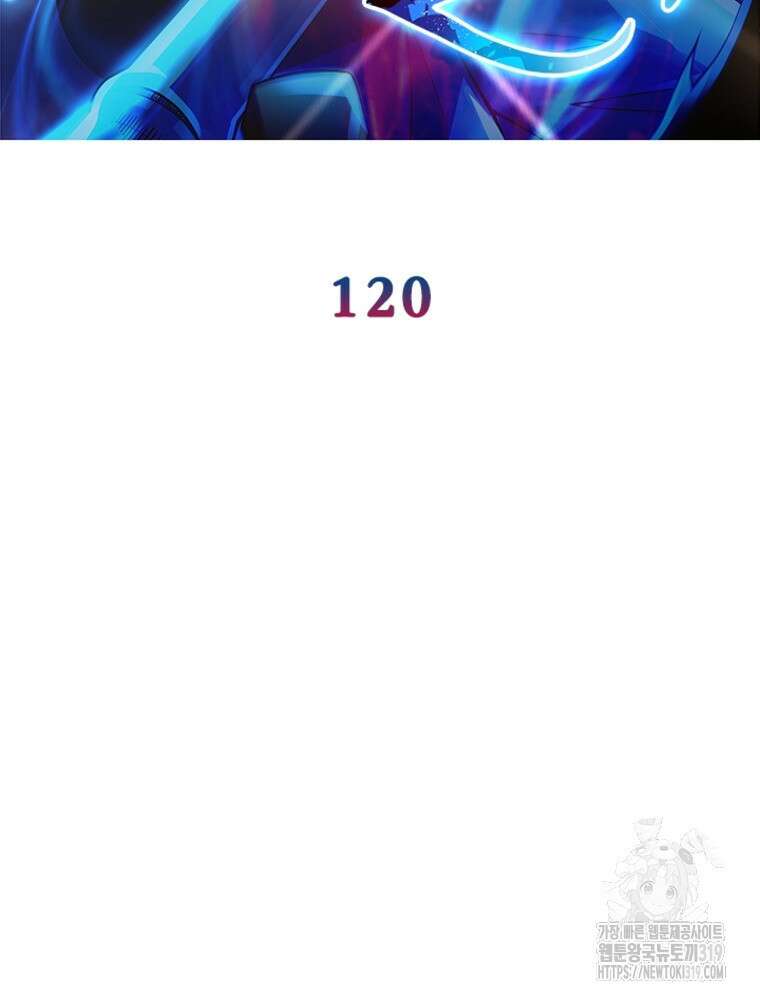 환생불사 120화 2