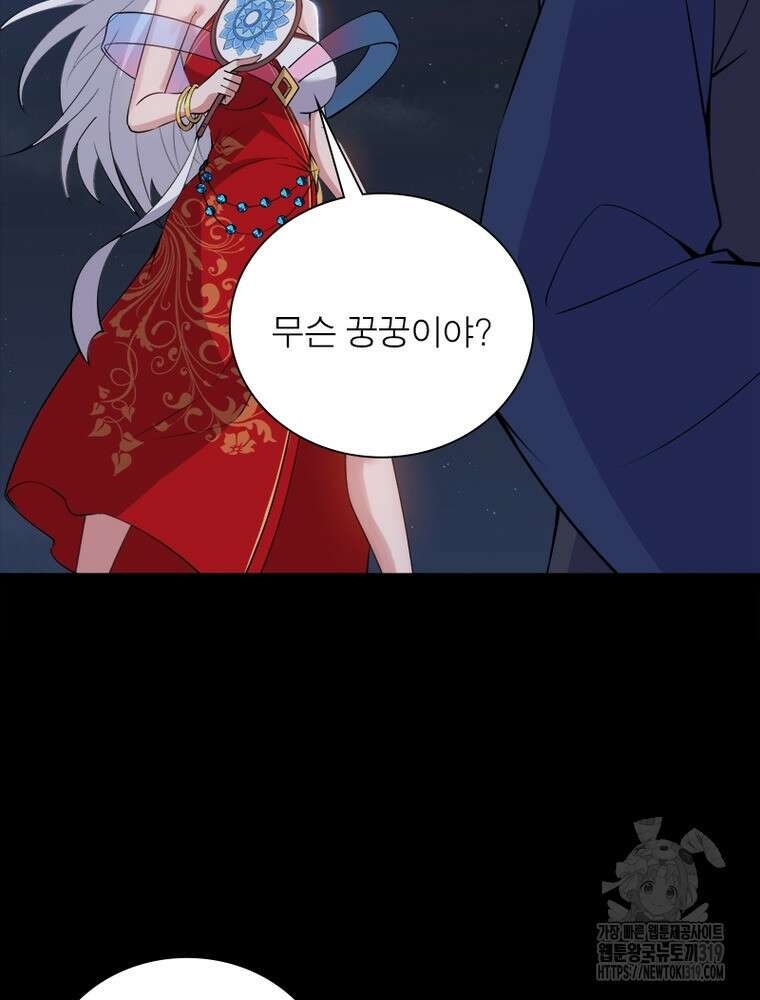 환생불사 120화 13